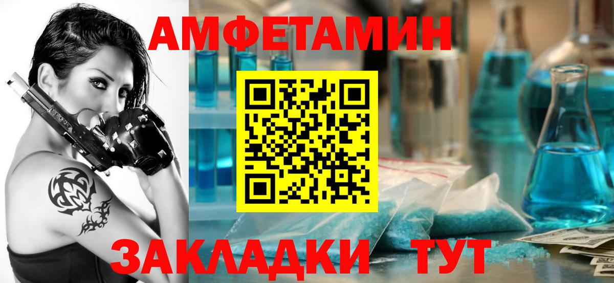 АМФ  Амфетамин  Лесозаводск  Амфетамин VHQ  Вход с VPN 