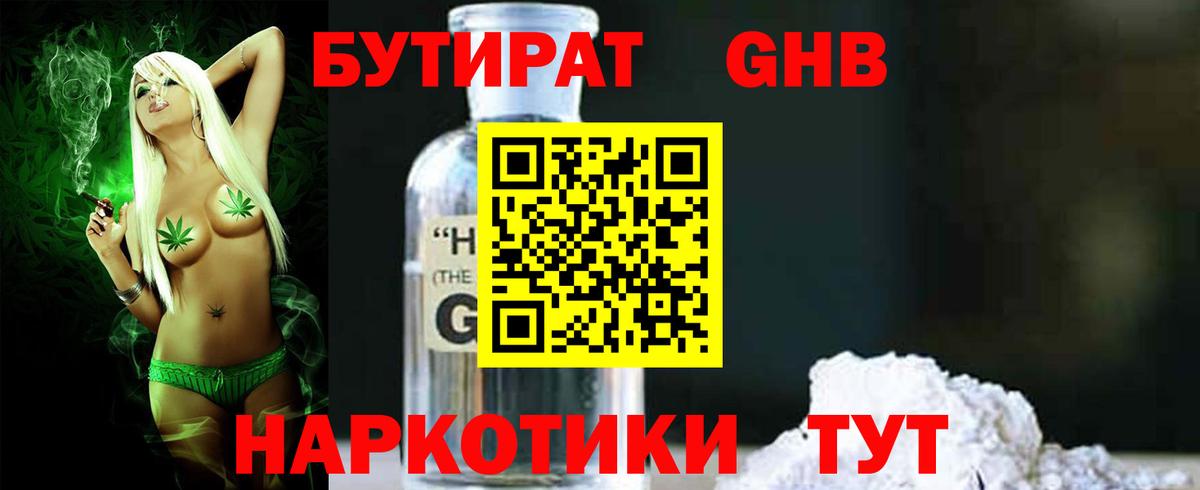 Лесозаводск  Бутират буратино  Бутират  Вход с VPN 