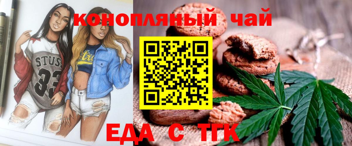 Лесозаводск  Еда ТГК конопля  Вход с VPN 