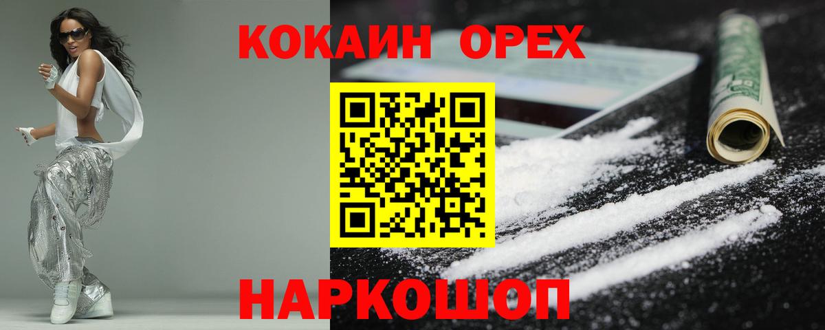 КОКАИН 98% Лесозаводск