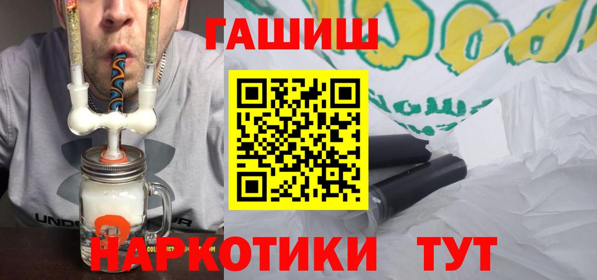 Лесозаводск  ГАШИШ убойный  Вход с VPN 