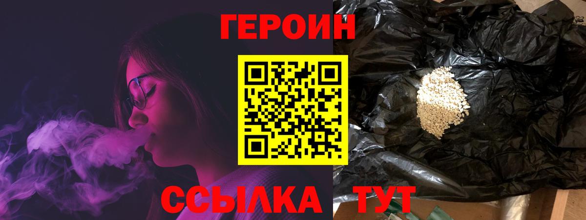 ГЕРОИН Афган  Вход с VPN  Лесозаводск 