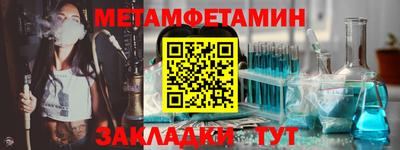 метамфетамин Будённовск
