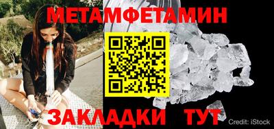 метамфетамин Будённовск