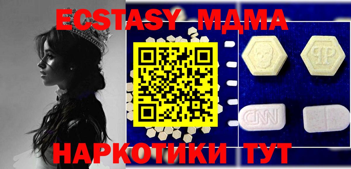 MDMA молли  Вход с VPN  МДМА VHQ  Лесозаводск 