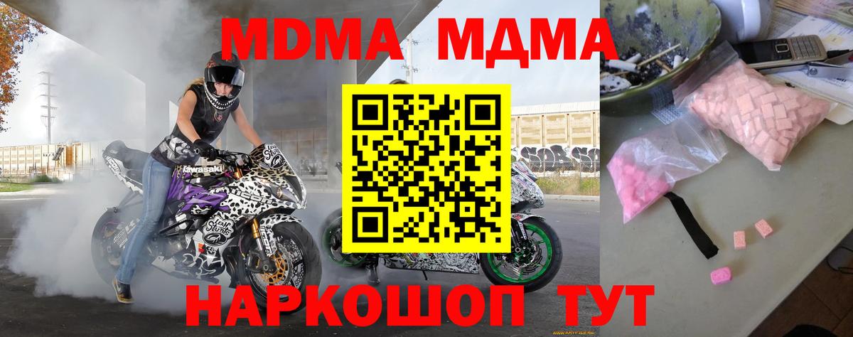 МДМА Molly Лесозаводск