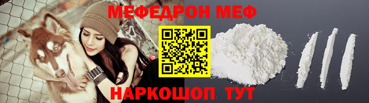 Меф мука Лесозаводск