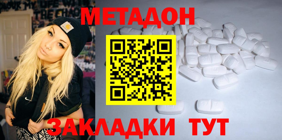 МЕТАДОН белоснежный  Вход с VPN  кракен зеркало  Лесозаводск  МЕТАДОН белоснежный 