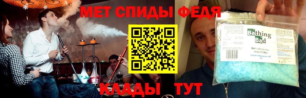 Лесозаводск  МЕТАМФЕТАМИН мет  Вход с VPN 