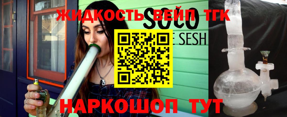 ТГК Wax  Вход с VPN  Лесозаводск  где можно купить   Дистиллят ТГК Wax 