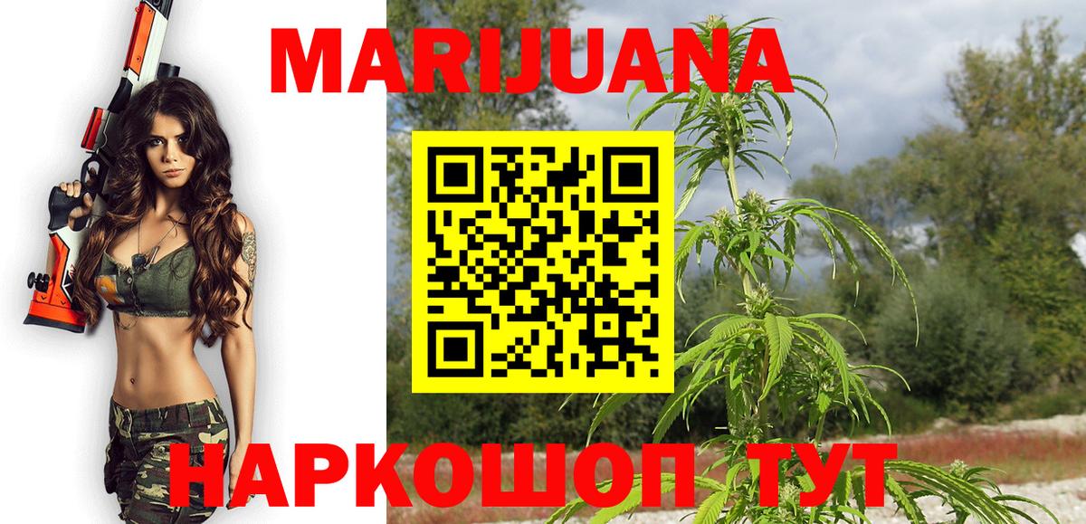 Лесозаводск  Канабис OG Kush  Вход с VPN  Шишки марихуана марихуана 
